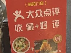 -老北京炸酱面大王.铜锅涮肉(朝阳门店)