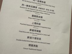 -富临饭店阿一鲍鱼