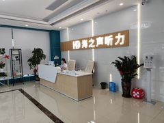 -海之声助听器峰力直营店深圳旗舰中心