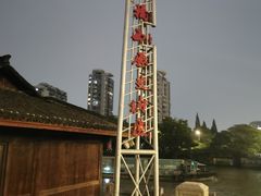 -院子餐厅·大锅菜·老杭帮(桥西直街店)