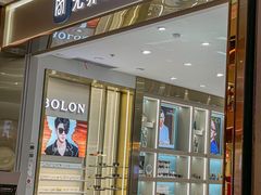 -无界眼镜MaxLess(南翔印象城店)