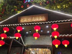 -永安水煮活鱼·仪征土菜院子