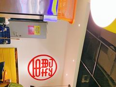 -钳小厨疯味1987肉蟹煲(美一城广场店)