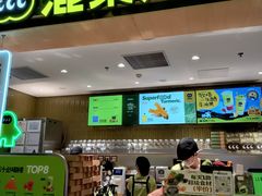-混果汁(喜荟城店)