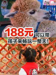 -萌宠亲子动物乐园(槐房万达店)