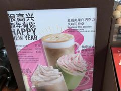 夏威夷果白巧克力风味玛奇朵-星巴克(武汉金色港湾店)