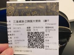 -英皇电影城(英皇集团中心IMAX店)