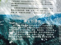 -黑河国家森林公园