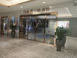 -百丽雅QueenSpa双美中心