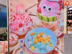-怪物的冰与火(天虹商场中山路店)