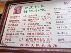 菜单-粗茶淡饭(东关街店)