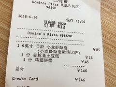 账单-达美乐比萨(凤凰东街店)
