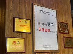 -伟大航路烤鱼(迅驰广场店)