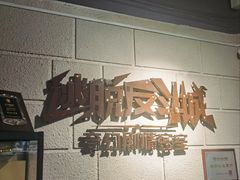 -逃脱反斗城沉浸剧情密室(北京路店)