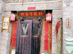 门面-卧龙堡客栈·中餐厅(古北水镇店)