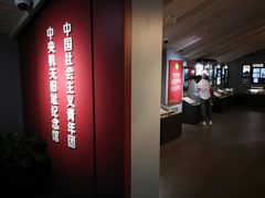 -中国社会主义青年团中央机关旧址纪念馆
