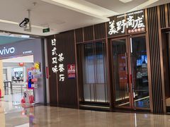 -福田卓悦INTOWN购物中心