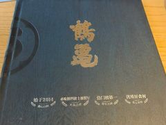 -鹤龟料理店(时代天街店)