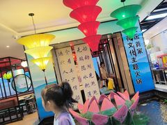 -名都晓荷塘主题火锅(建设大街店)