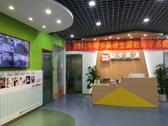 -励步儿童成长中心·英语启蒙·剑桥考级·KET(八佰伴校区)