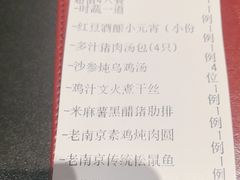 -童福兴·南京菜(老门东店)