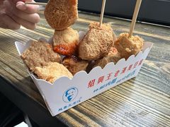 -越香王老汉臭豆腐