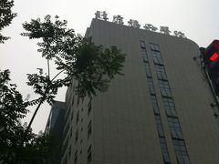 住院部-北京协和医院(东单院区)