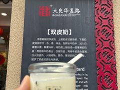 -民信老铺(华盖路店)