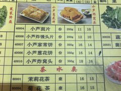 菜单-芦月轩羊蝎子(劲松店)