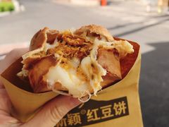 -薛新颖红豆饼(中式甜点山师店)