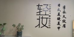 点击看大图 -Doris多里斯半永久纹眉·SMP纹发·发际线