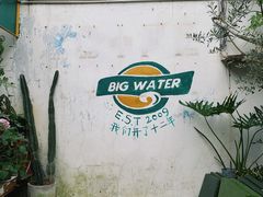 -大水的店(昙华林店)