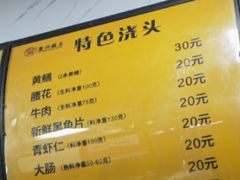 -复兴面王(河东路起源店)