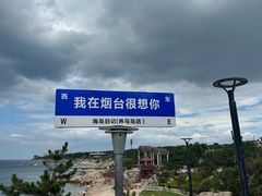 -养马岛旅游度假区