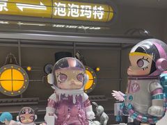 -泡泡玛特POPMART(蓝色港湾店)