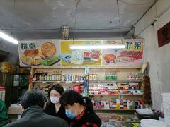 -赵府街副食店