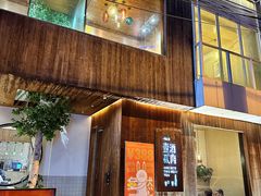 -壹酒贰肉1926·深夜食堂(九纬路店)