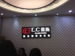 -意施精准塑形普拉提
