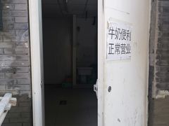 -牛奶便利(东四店)