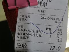 -华生行(大良店)