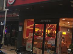 门面-一心一味(水围店)