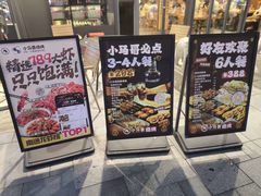 -本色.小马哥烧烤(无锡九里仓店)