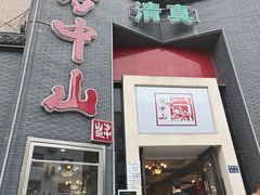 -方中山胡辣汤(顺河路店)