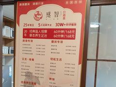 -感智盲人按摩·艾灸·肩颈SPA(岗厦店)