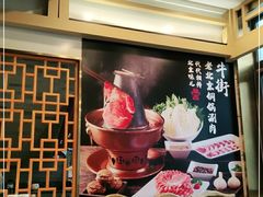 -牛街·马辈儿涮肉(牛街二店)