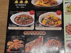 -金掌勺锅包肉(华润万象城店)