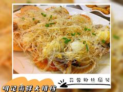 -明记海鲜大排档(巽寮湾店)