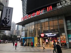 -日月光中心广场