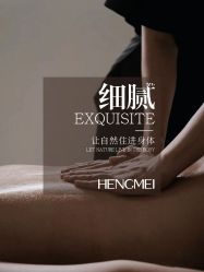 点击看大图 -恒美雅轩·品牌直营连锁
