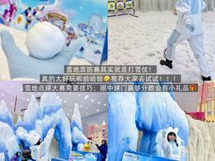 -广州热雪奇迹